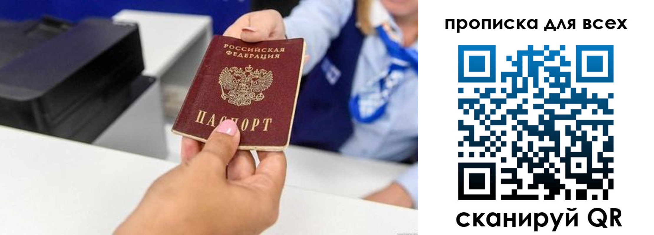 прописка для кредита в Зарайске
