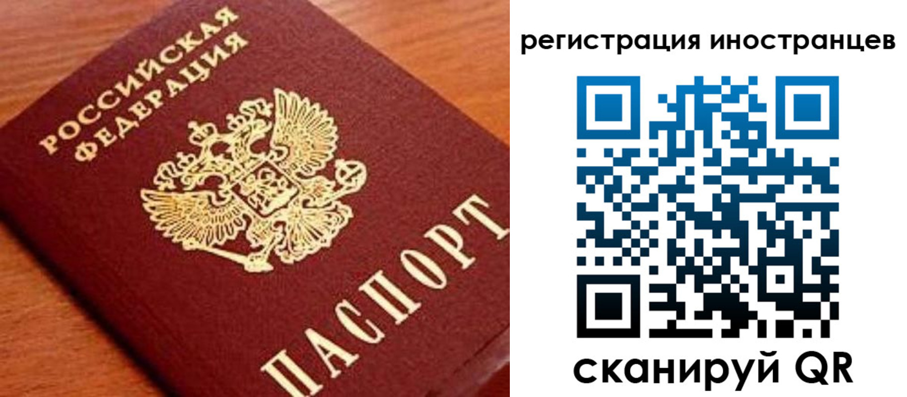 временная регистрация поиск в Зарайске